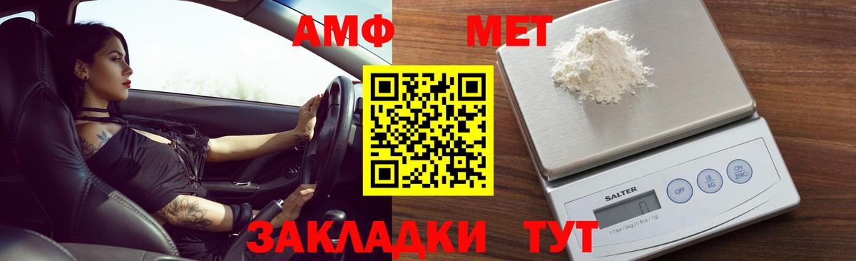 АМФЕТАМИН 97%  Amphetamine  Дедовск 