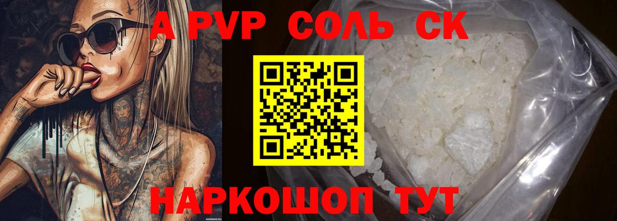 APVP VHQ  Alpha PVP  Дедовск  Вход с VPN  А ПВП VHQ 