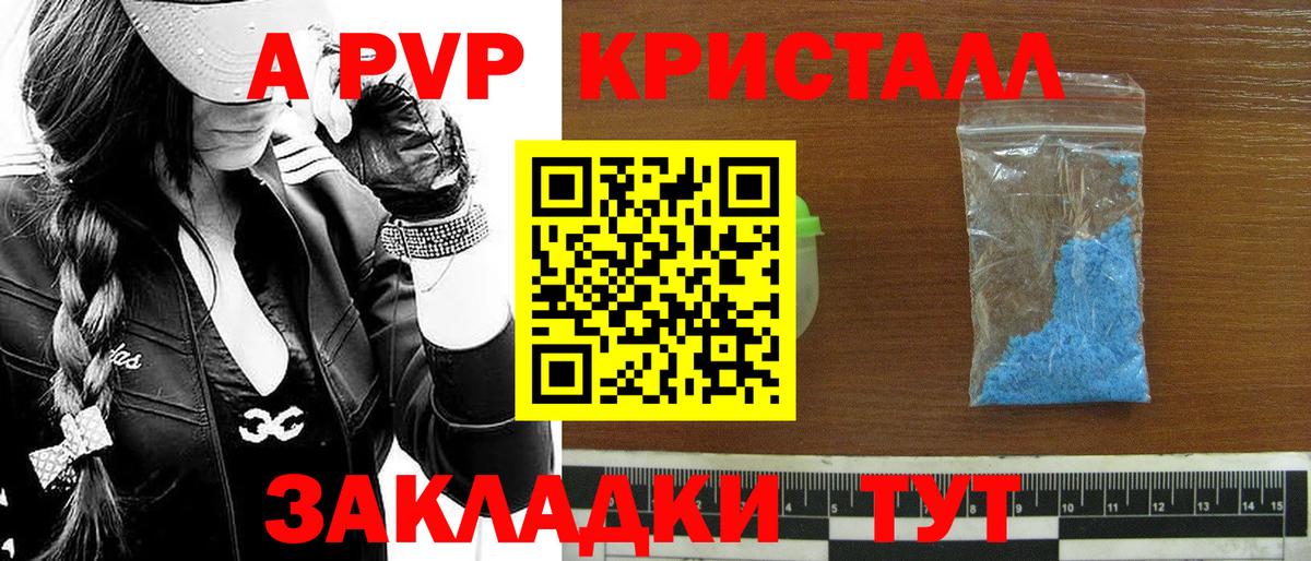 Alpha-PVP Crystall  Alfa_PVP Соль  Дедовск  цены наркотик  APVP СК 