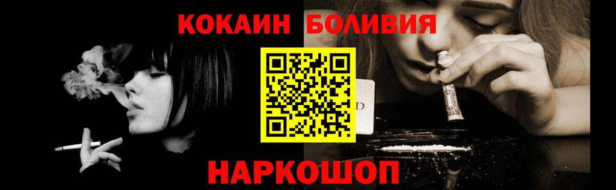 КОКАИН Эквадор Дедовск