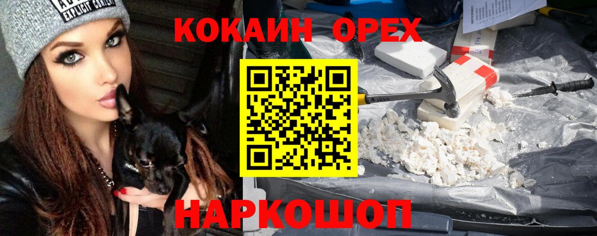 Дедовск  Кокаин  Вход с VPN  КОКАИН FishScale  Кокаин 98% 