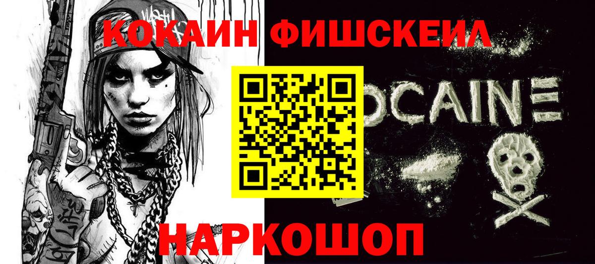 Кокаин Боливия  КОКАИН  Дедовск 