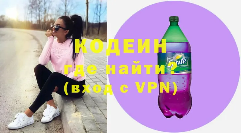 купить наркоту  Дедовск  Кодеиновый сироп Lean Purple Drank 