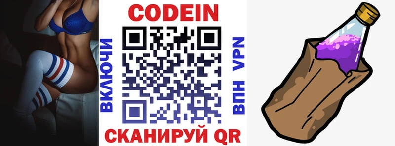 Кодеин Purple Drank  цена   блэк спрут как зайти  Дедовск 