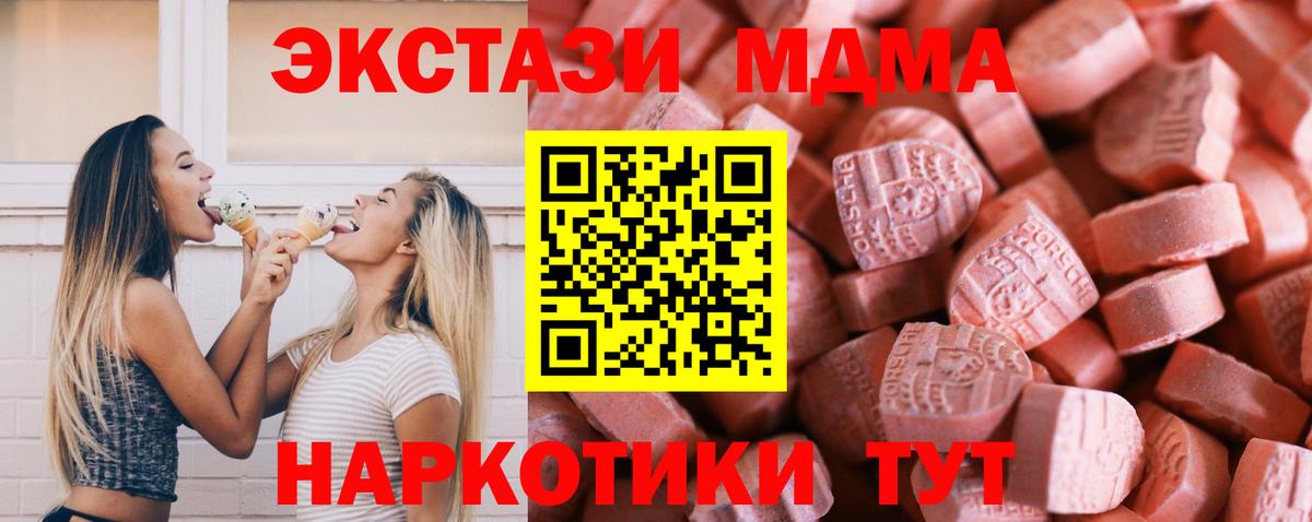 Дедовск  ЭКСТАЗИ Cube  Вход с VPN  Экстази  Экстази DUBAI 