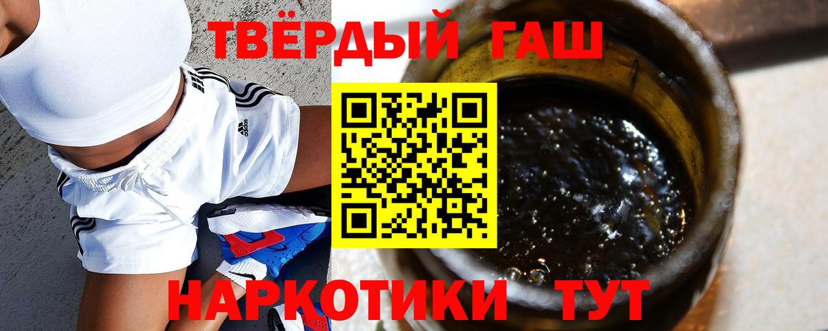 ГАШ 40% ТГК Дедовск