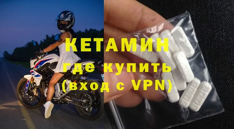 Кетамин ketamine  сайты даркнета формула  Дедовск 