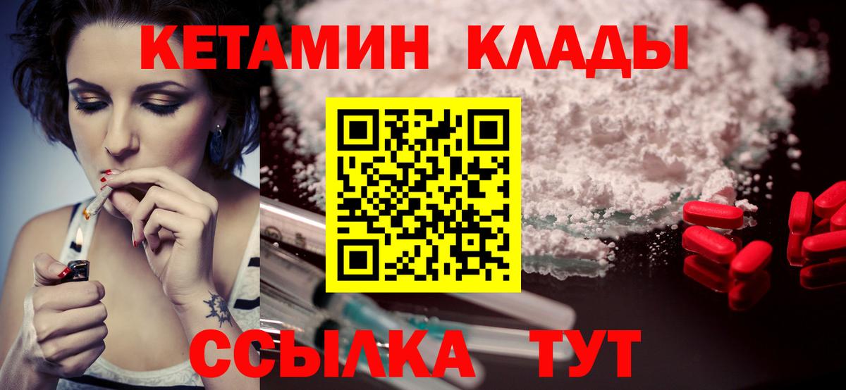 КЕТАМИН VHQ  Вход с VPN  КЕТАМИН ketamine  Дедовск 