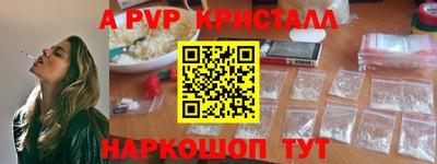 ALPHA-PVP Апшеронск