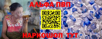 ALPHA-PVP Апшеронск