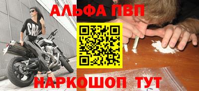 ALPHA-PVP Апшеронск