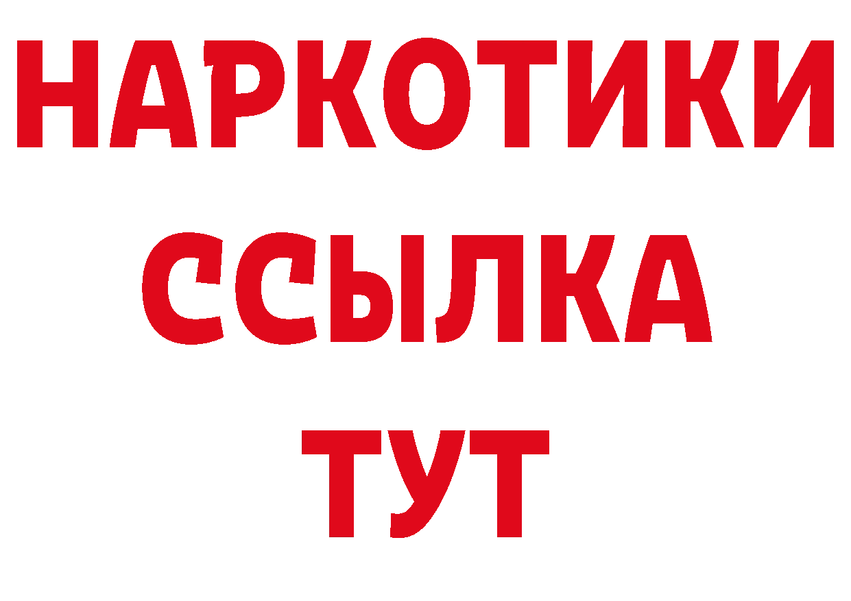 КОКАИН 97% зеркало нарко площадка МЕГА Дедовск