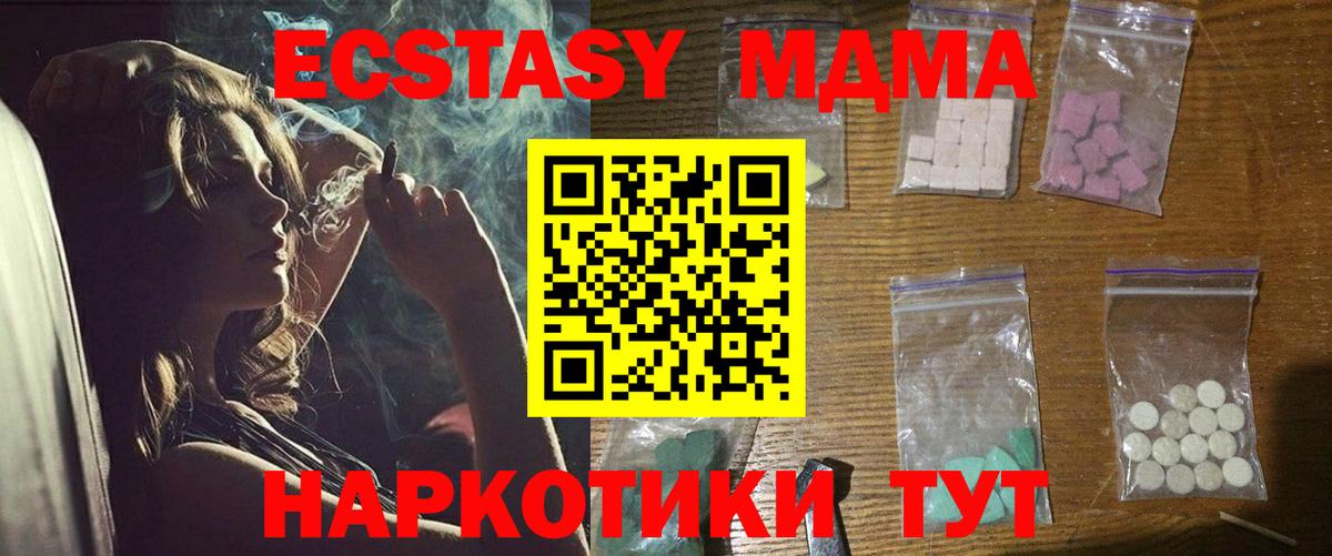 MDMA кристаллы  МДМА  Дедовск 