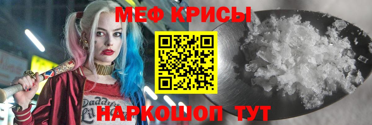 Меф  Дедовск