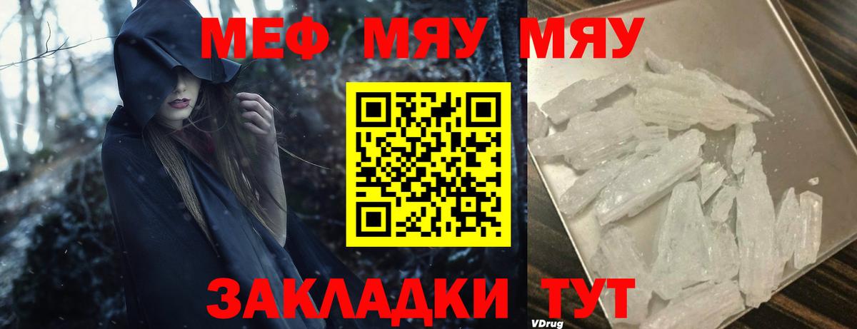 МЕФ  Меф кристаллы  Вход с VPN  Меф 4 MMC  Дедовск 