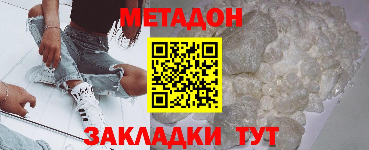 Дедовск  Метадон кристалл  Метадон кристалл  Вход с VPN 