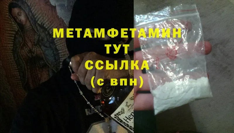 Метамфетамин Methamphetamine  закладки  Дедовск 