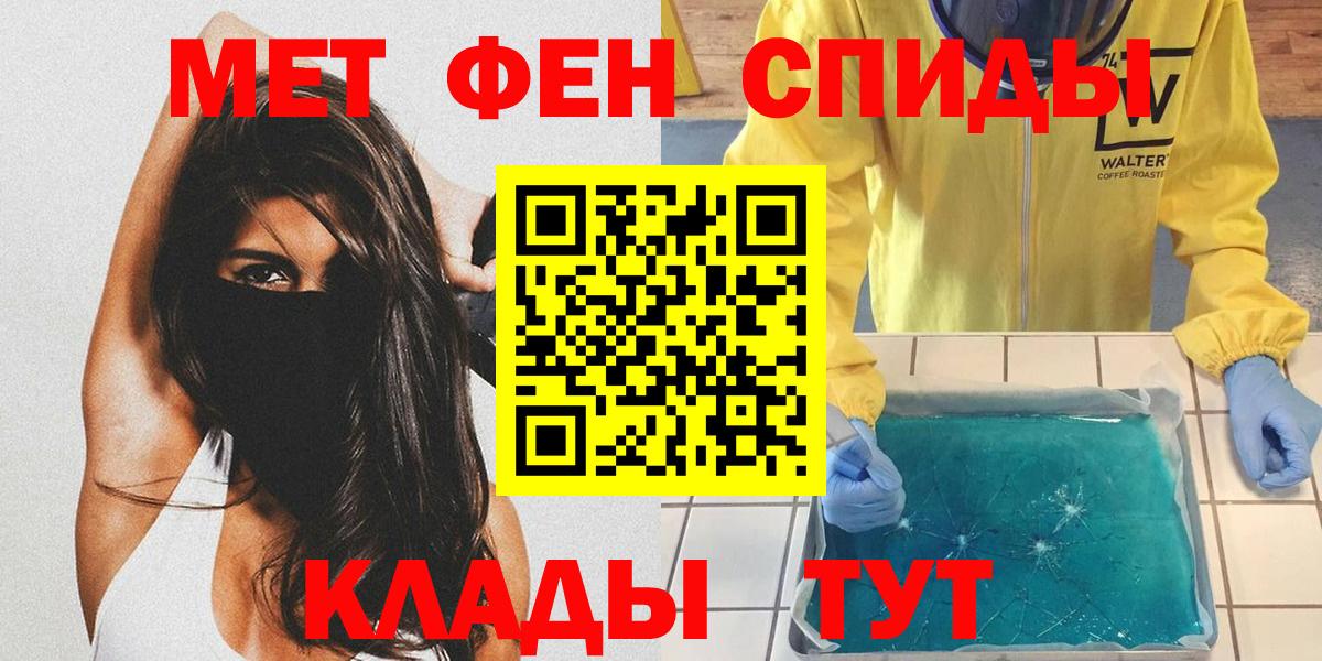 МЕТАМФЕТАМИН мет  МЕТАМФЕТАМИН  Дедовск  МЕТАМФЕТАМИН мет 