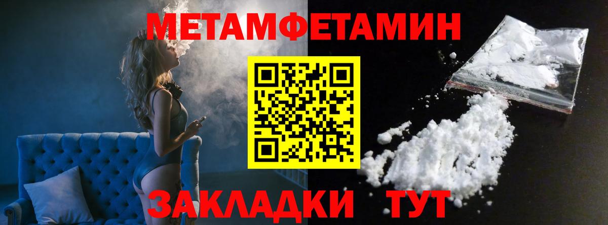 МЕТАМФЕТАМИН  МЕТАМФЕТАМИН пудра  Вход с VPN  МЕТАМФЕТАМИН пудра  Дедовск 