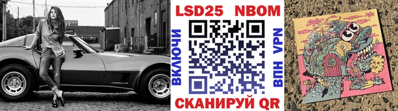 Марки 25I-NBOMe 1,8мг Дедовск