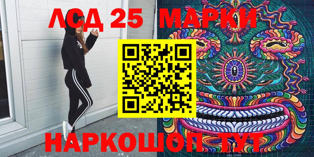 Марки 25I-NBOMe 1500мкг Дедовск