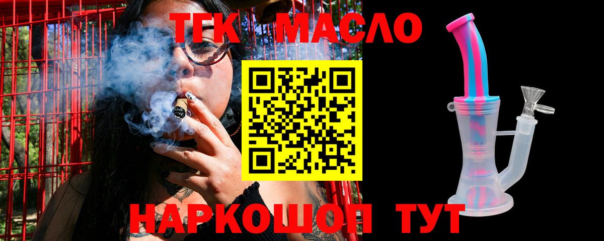 где продают   Дедовск  Дистиллят ТГК Wax 