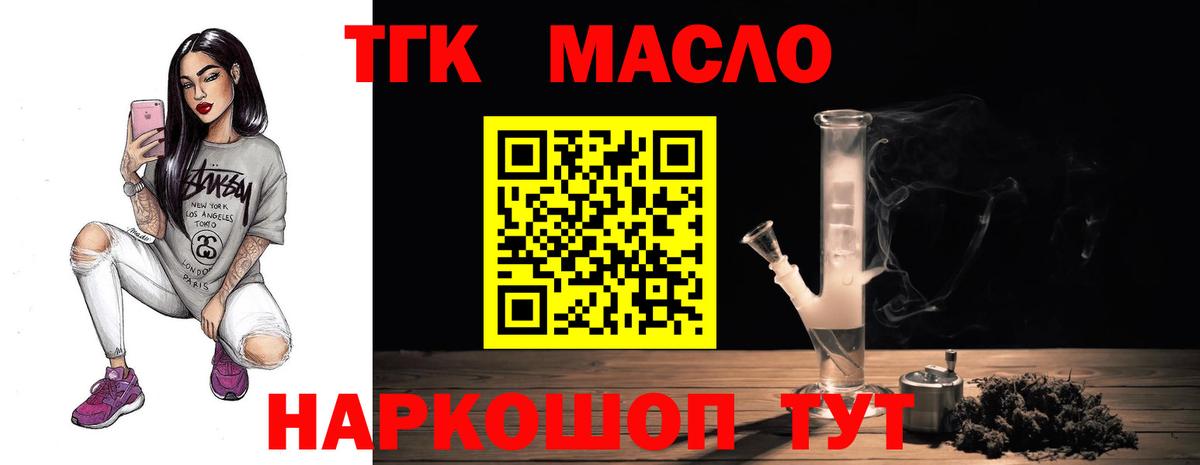 Дедовск  Дистиллят ТГК THC oil  наркота  Вход с VPN 