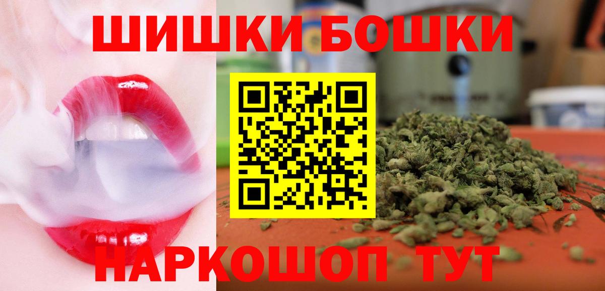 Бошки марихуана MAZAR  Шишки марихуана конопля  Бошки Шишки Ganja  Вход с VPN  Дедовск 